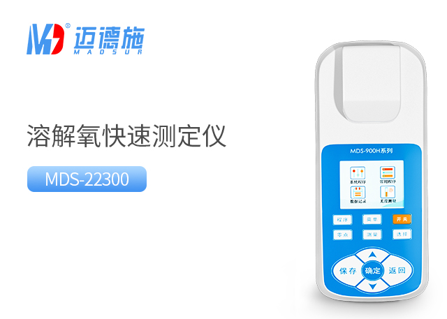 1699671250780144.jpg 溶解氧.jpg