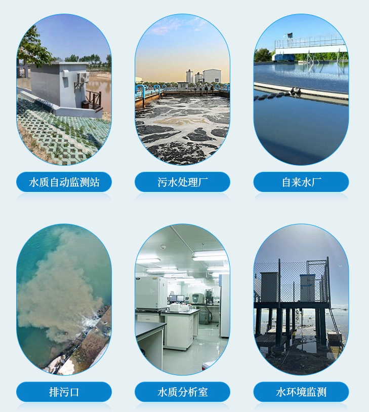 1715234741810539.jpg 高錳酸鹽檢測儀應用行業(yè).jpg