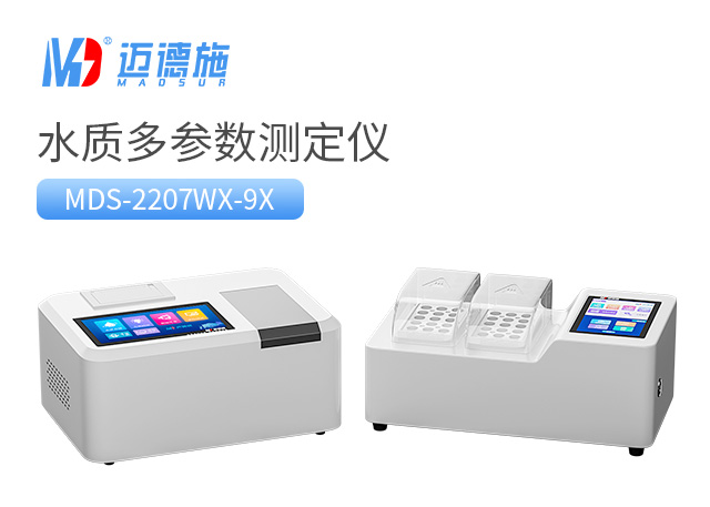1720235257630055.jpg 水質(zhì)多參數(shù)測(cè)定儀.jpg