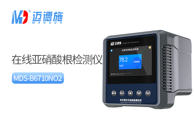 1733377370203716.jpg 亞硝酸根.jpg